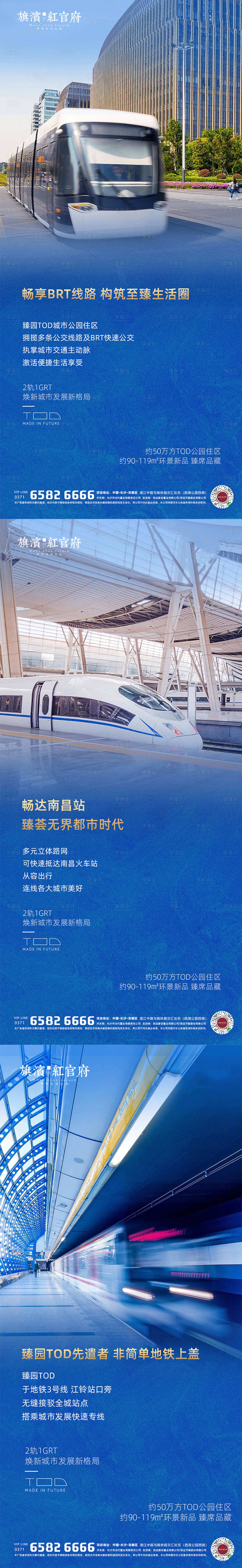 源文件下载【地产交通地铁高铁BRT价值点】编号：90700001892857368