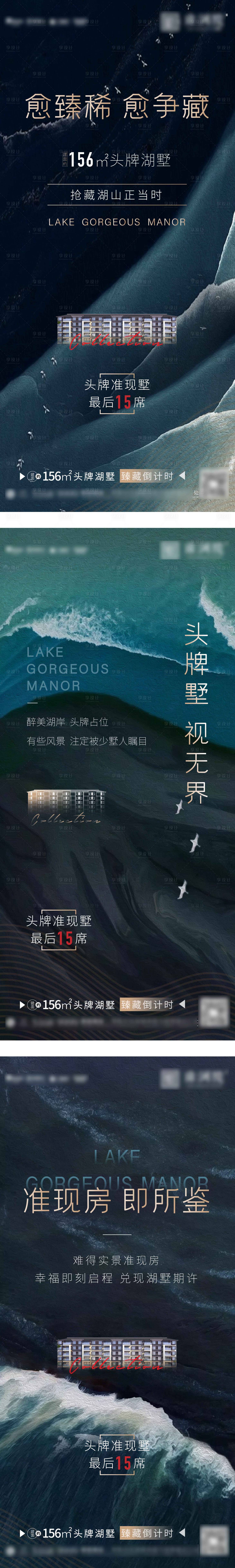 源文件下載【地產系列價值點海報】編號：56170001914719073