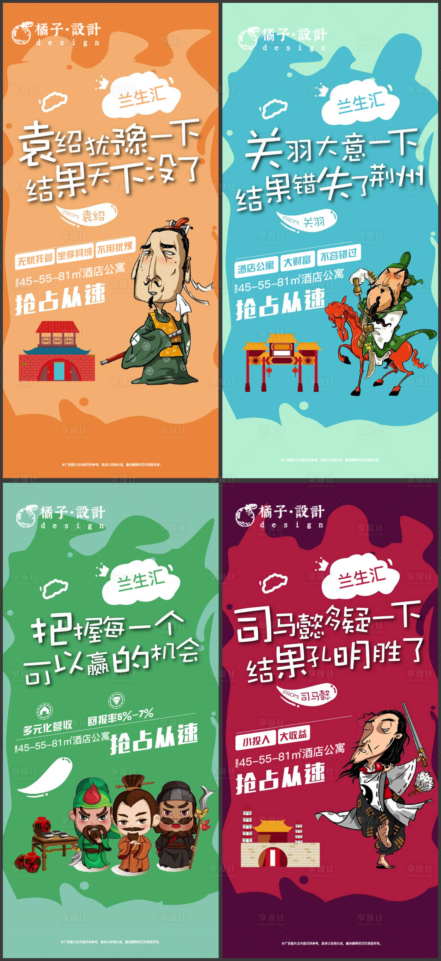源文件下载【地产酒店公寓手绘创意价值点海报】编号：65580001915222228