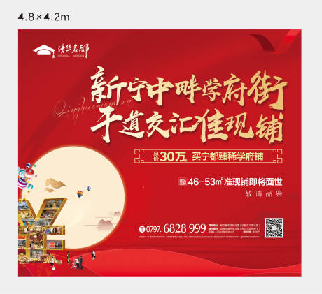 源文件下载【中秋国庆主画面活动展板】编号：22600002087861837