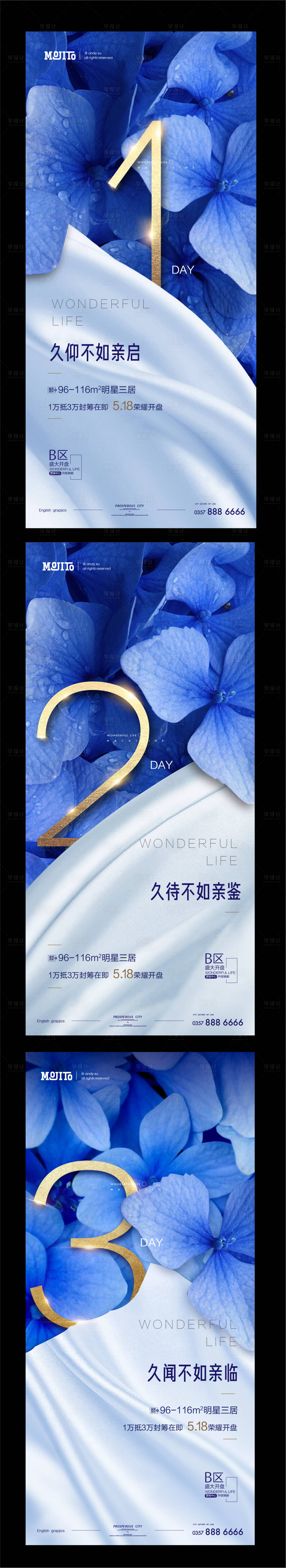 源文件下载【享设计】搜索编号：28560001950834700【地产开盘倒计时海报】