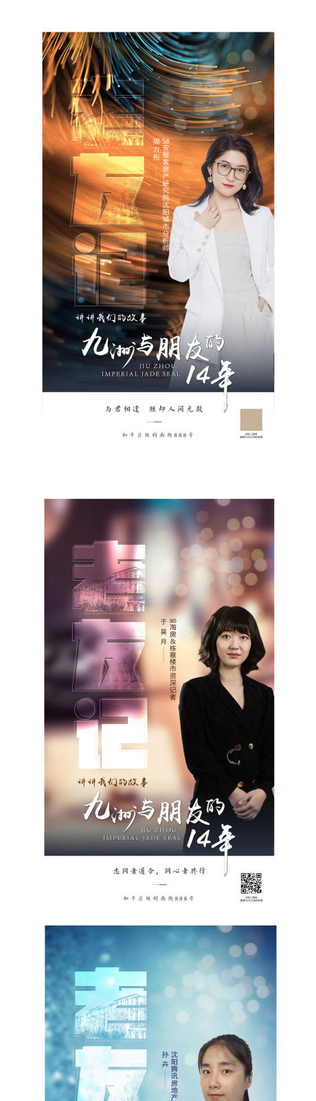 源文件下載【享設計】搜索編號：56600002123209445【地產人物老友記海報】