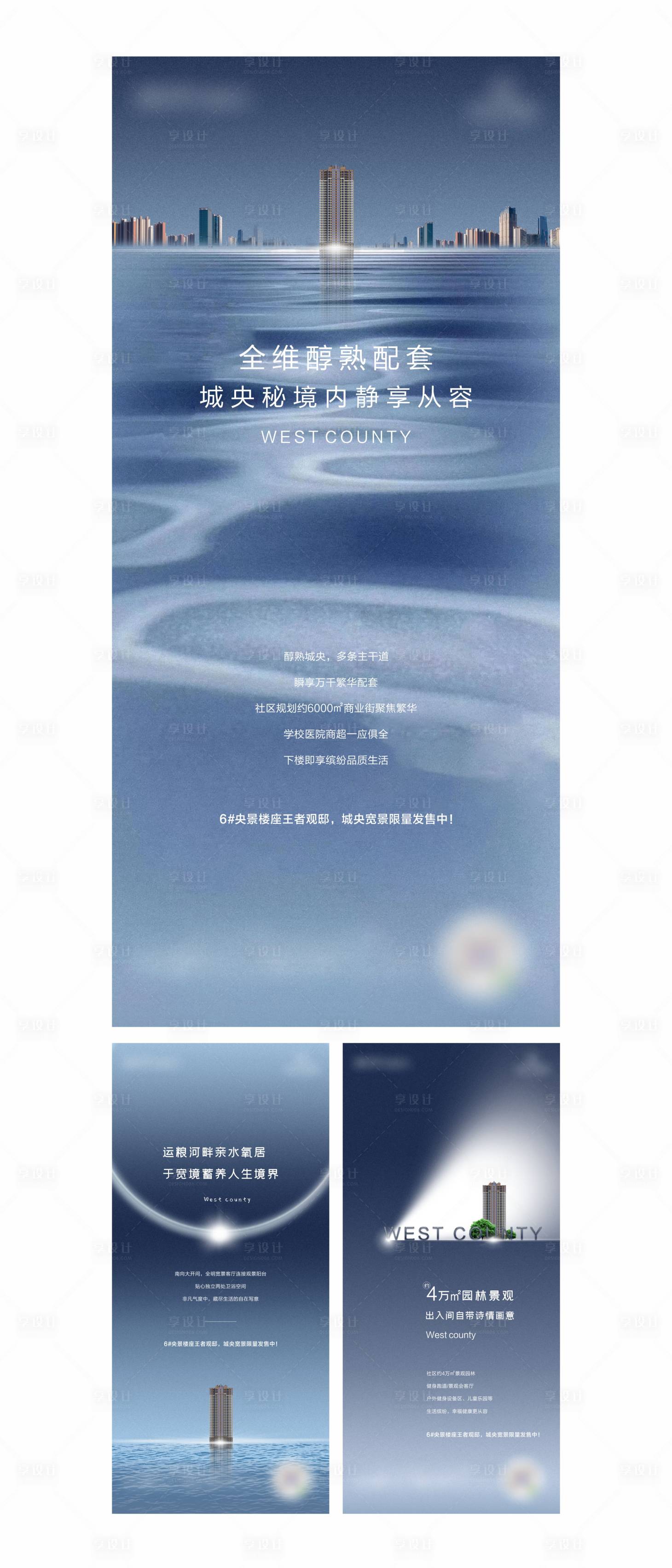 源文件下载【享设计】搜索编号：69110002101493746【高端质感价值点刷屏系列海报】