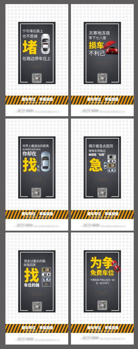 车位系列单图-源文件【享设计】