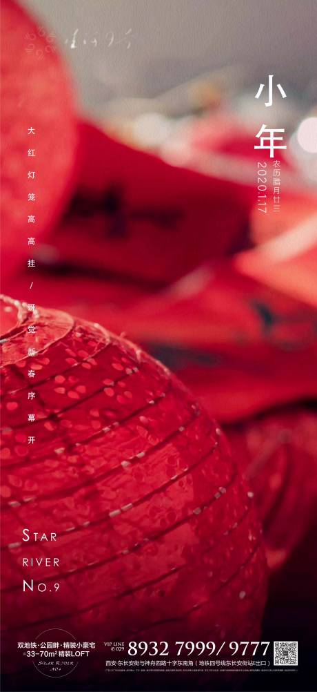 源文件下載【享設計】搜索編號：10390001875367572【小年海報】