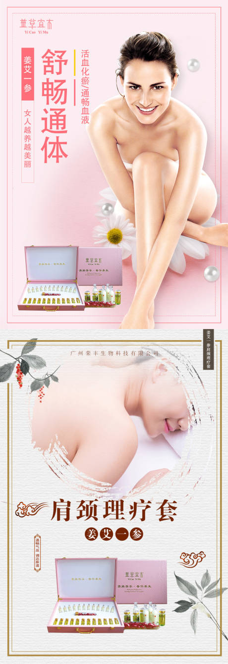 源文件下载【养生化妆品护肤品促销海报】编号：56920001836627225