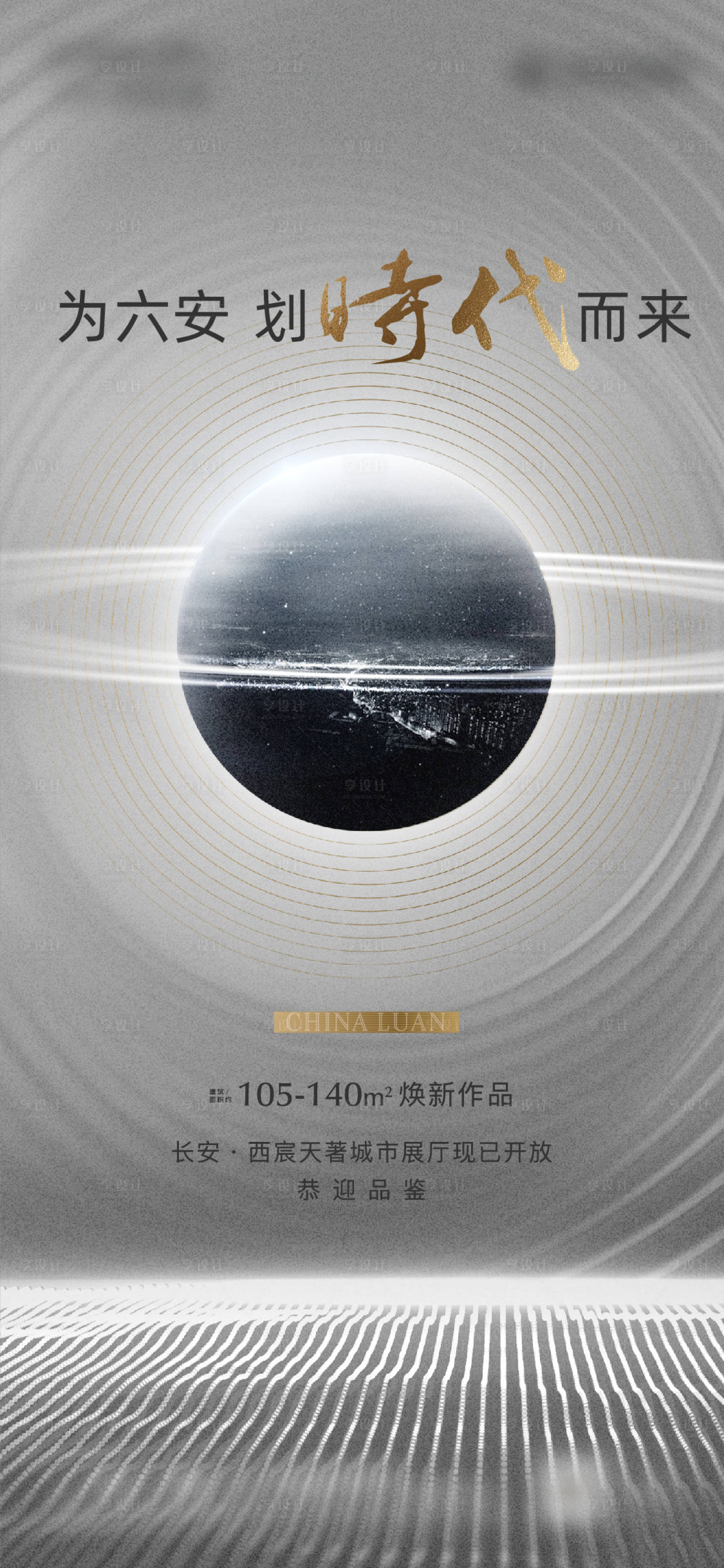 源文件下载【享设计】搜索编号：49150002049367414【轻奢地产微信】