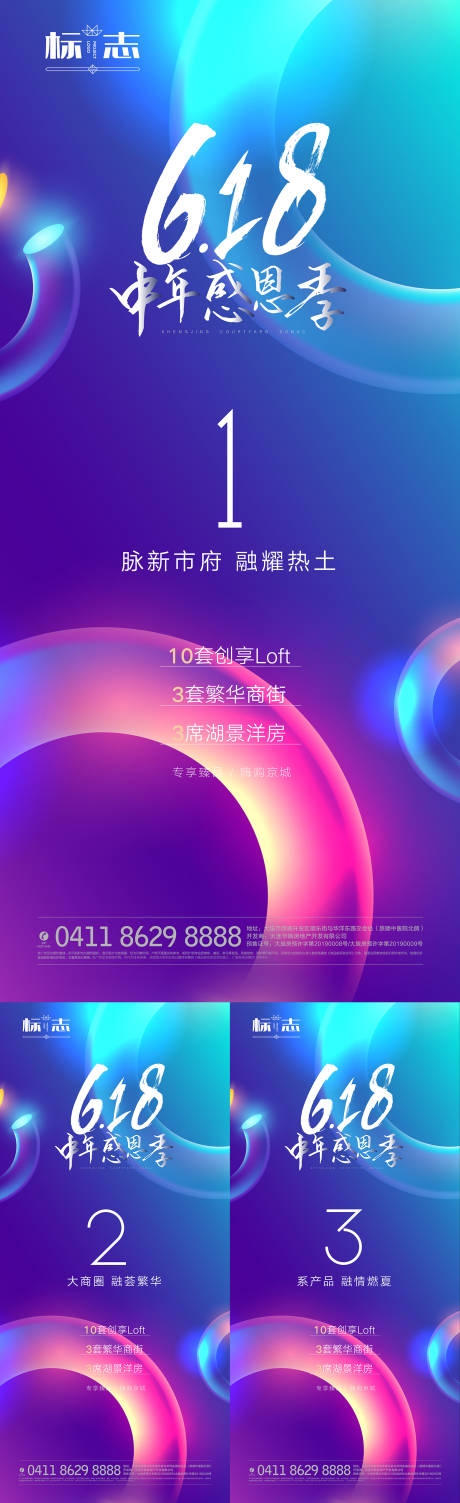 源文件下載【藍色炫彩房地產(chǎn)年中熱銷倒計時微信海報】編號：90830001836707479
