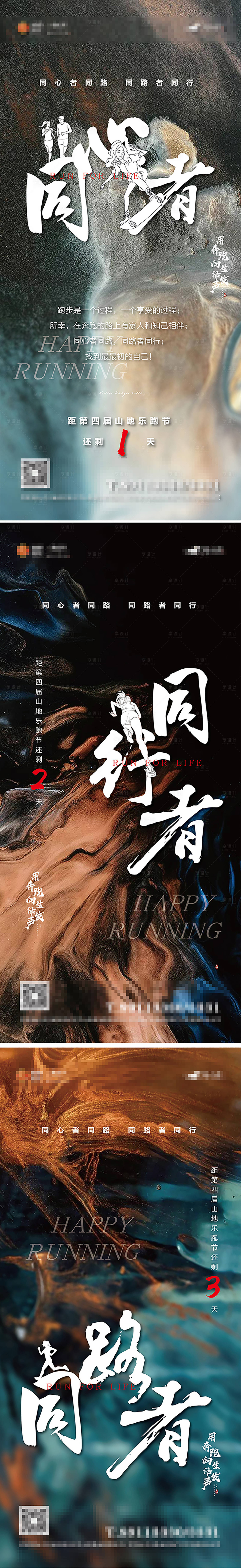 源文件下載【享設計】搜索編號：79890001906174624【房地產質感倒計時系列海報】