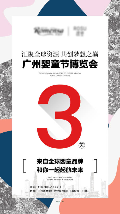 源文件下载【享设计】搜索编号：89460001880682435【活动简约倒计时海报】