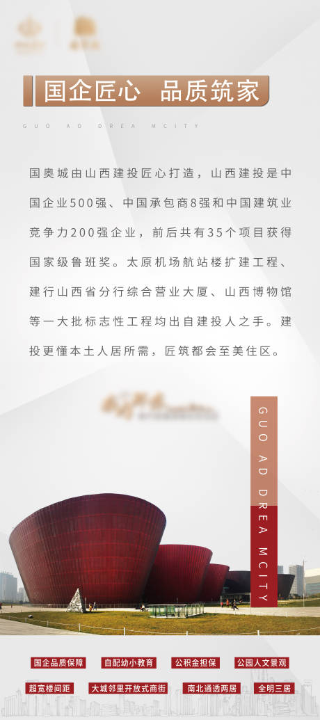 源文件下载【地产品牌价值点展架】编号：97940001861787397