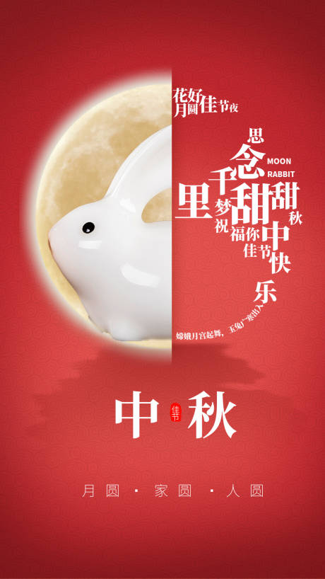 源文件下載【享設計】搜索編號：16400001992099948【中秋節海報】