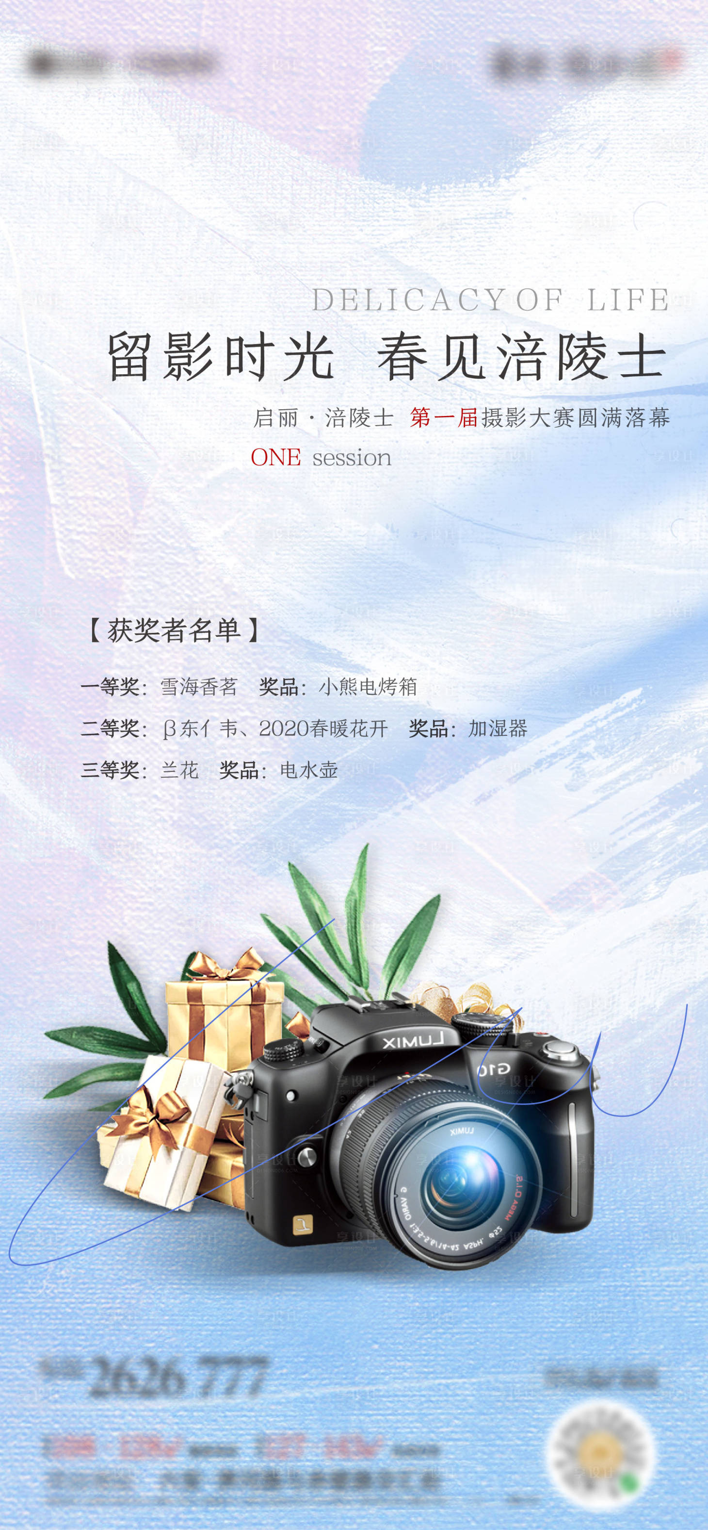 源文件下载【地产摄影节海报】编号：46170002063772130