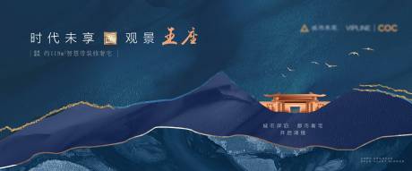 源文件下載【享設計】搜索編號：31010001919739136【中式地產海報】