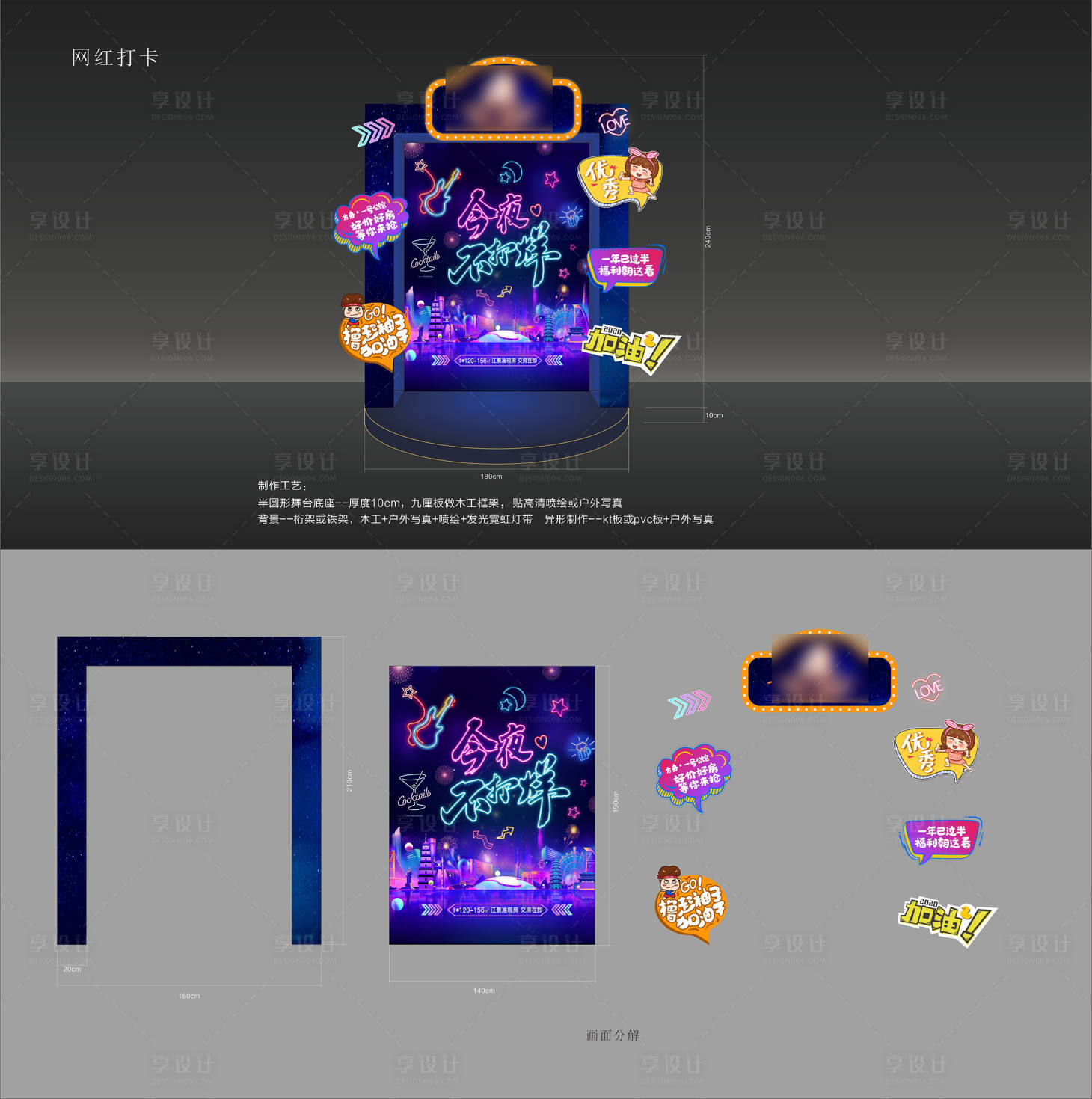 源文件下载【享设计】搜索编号：63680002049349072【地产活动拍照】