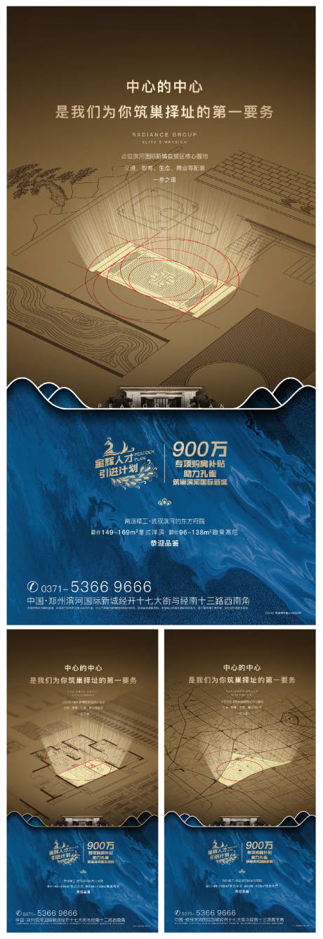 源文件下载【地产户型产品价值点系列海报】编号：62550001900773542