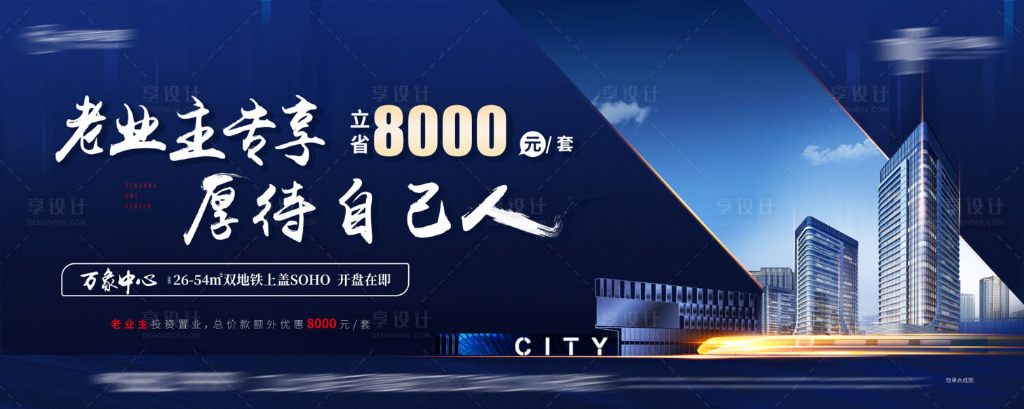 源文件下载【享设计】搜索编号：92150001979735367【老业主专享】