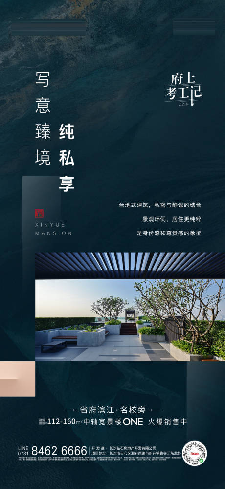 源文件下载【享设计】搜索编号：78080002080906329【地产价值点海报】