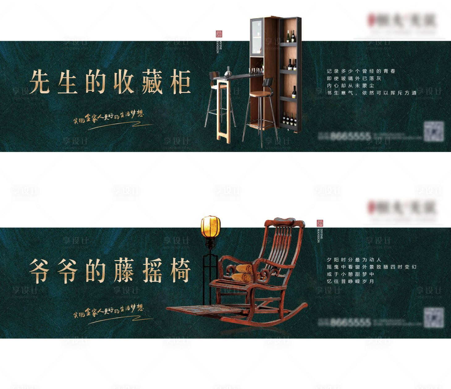 源文件下載【享設計】搜索編號：45990001938385131【地產價值點系列海報展板】