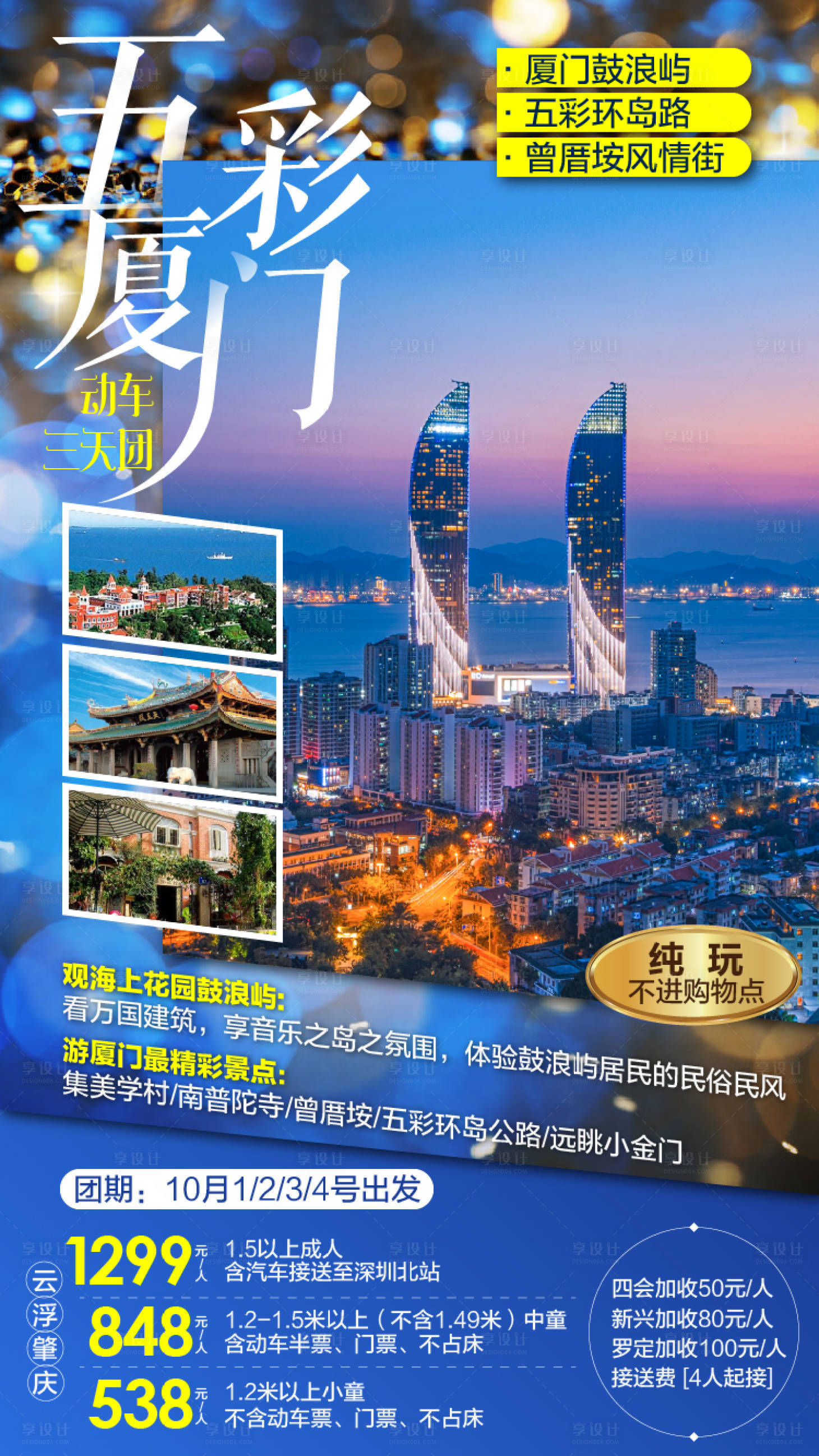 源文件下載【廈門】編號：55170002024863451