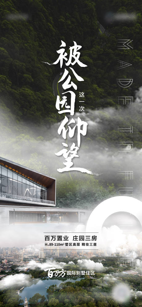源文件下載【享設(shè)計】搜索編號：17230002014652902【地產(chǎn)公園價值點海報】