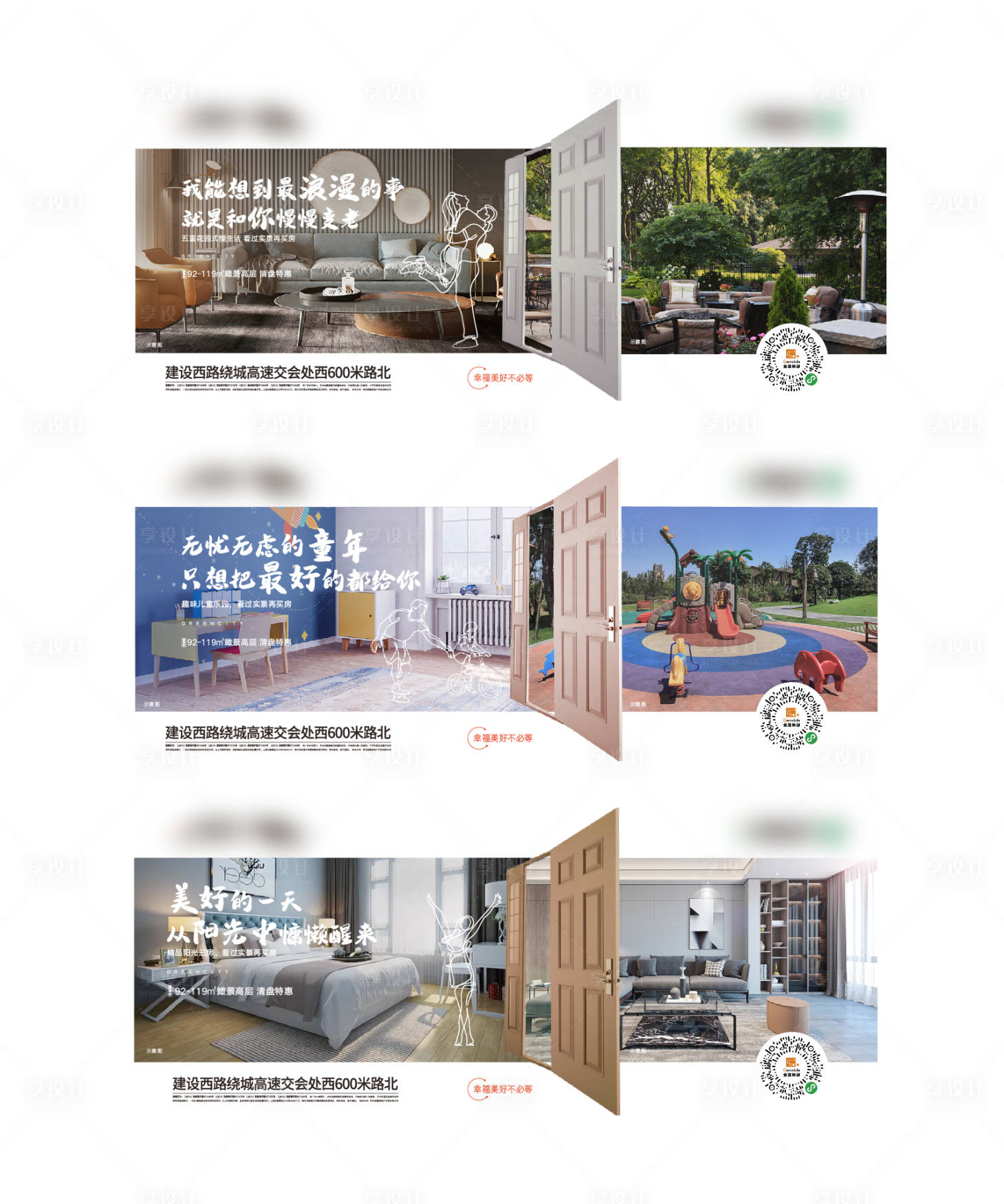 源文件下载【享设计】搜索编号：35970002057583761【房地产价值点系列海报】