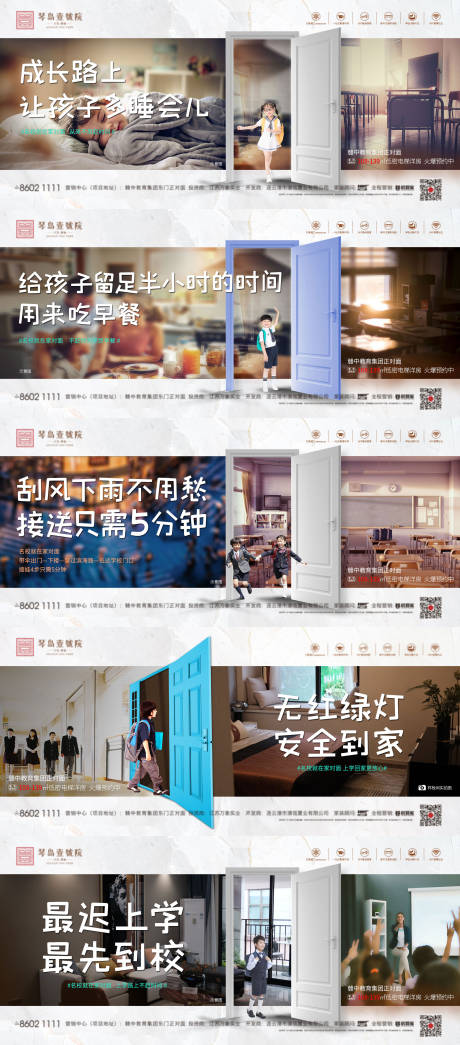 源文件下载【地产学区系列海报展板】编号：98960001842555479