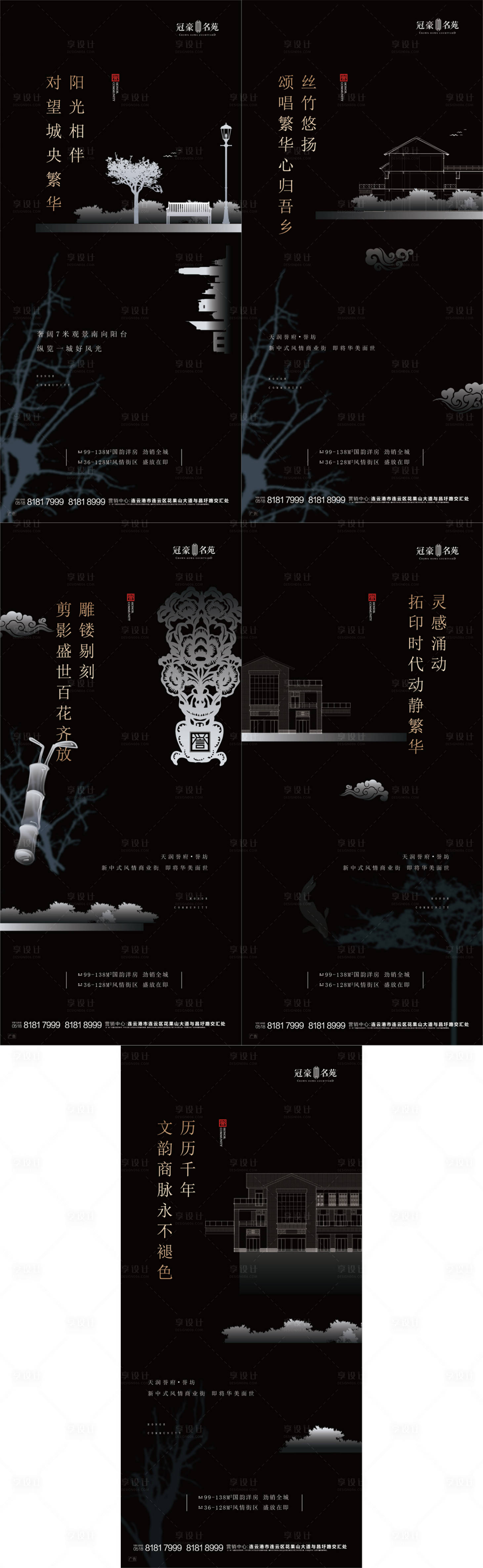 源文件下载【地产黑金价值点系列海报】编号：88580001897422680
