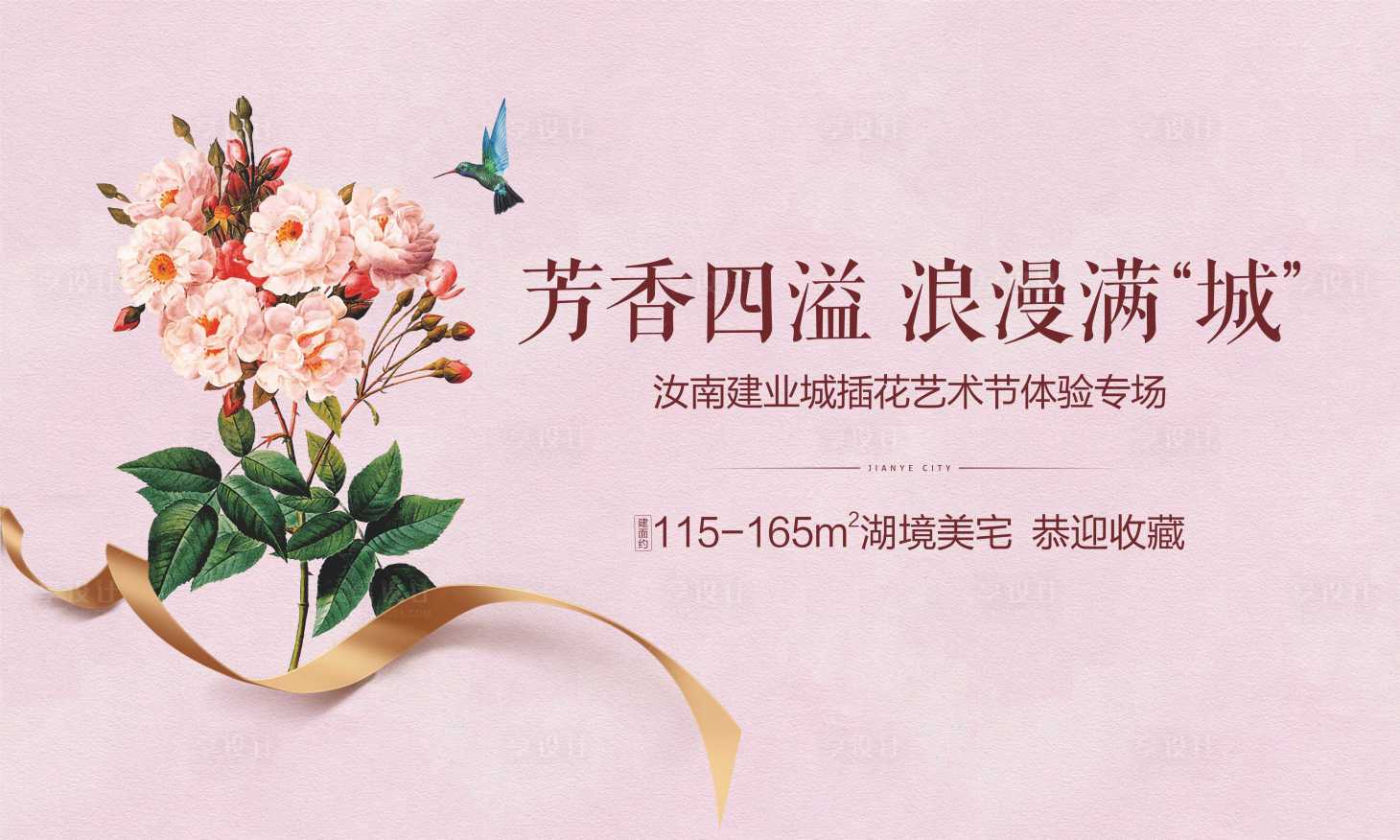 源文件下载【房地产花艺体验暖场主背景】编号：48460002028075776
