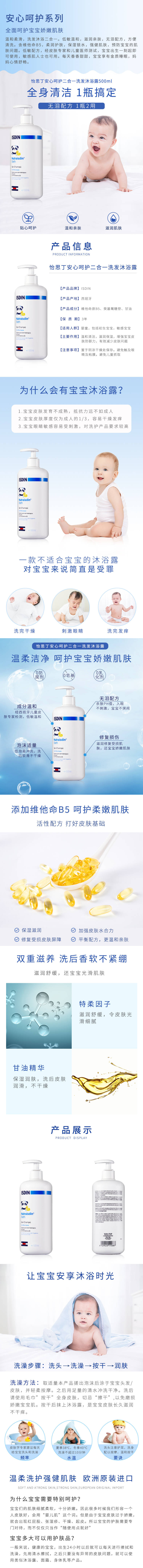 源文件下載【享設(shè)計(jì)】搜索編號：38920001856303027【怡思丁洗發(fā)沐浴二合一電商詳情頁】