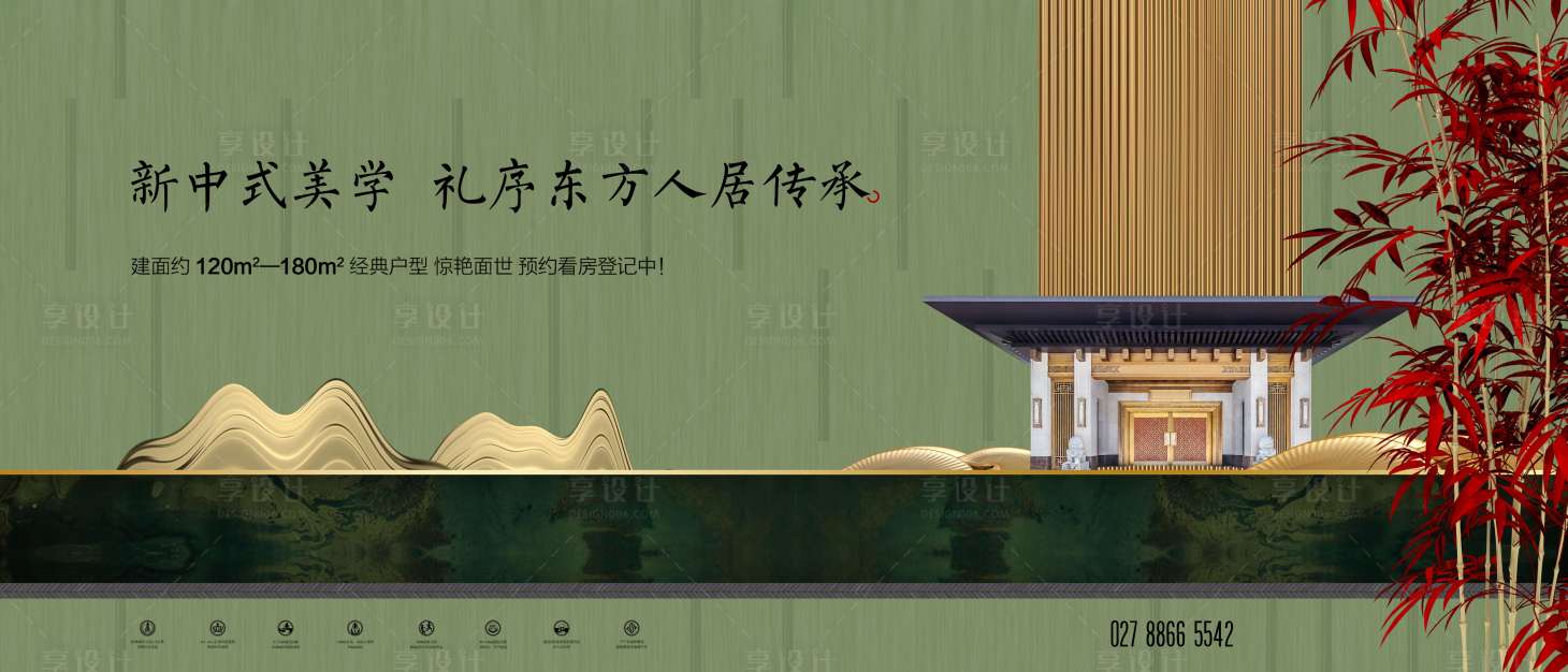 源文件下載【享設(shè)計(jì)】搜索編號(hào)：21640001897696300【地產(chǎn)新中式美學(xué)建筑綠金主畫面 】
