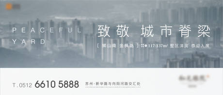 源文件下載【享設(shè)計(jì)】搜索編號(hào)：59260001895951413【地產(chǎn)價(jià)值點(diǎn)海報(bào)】