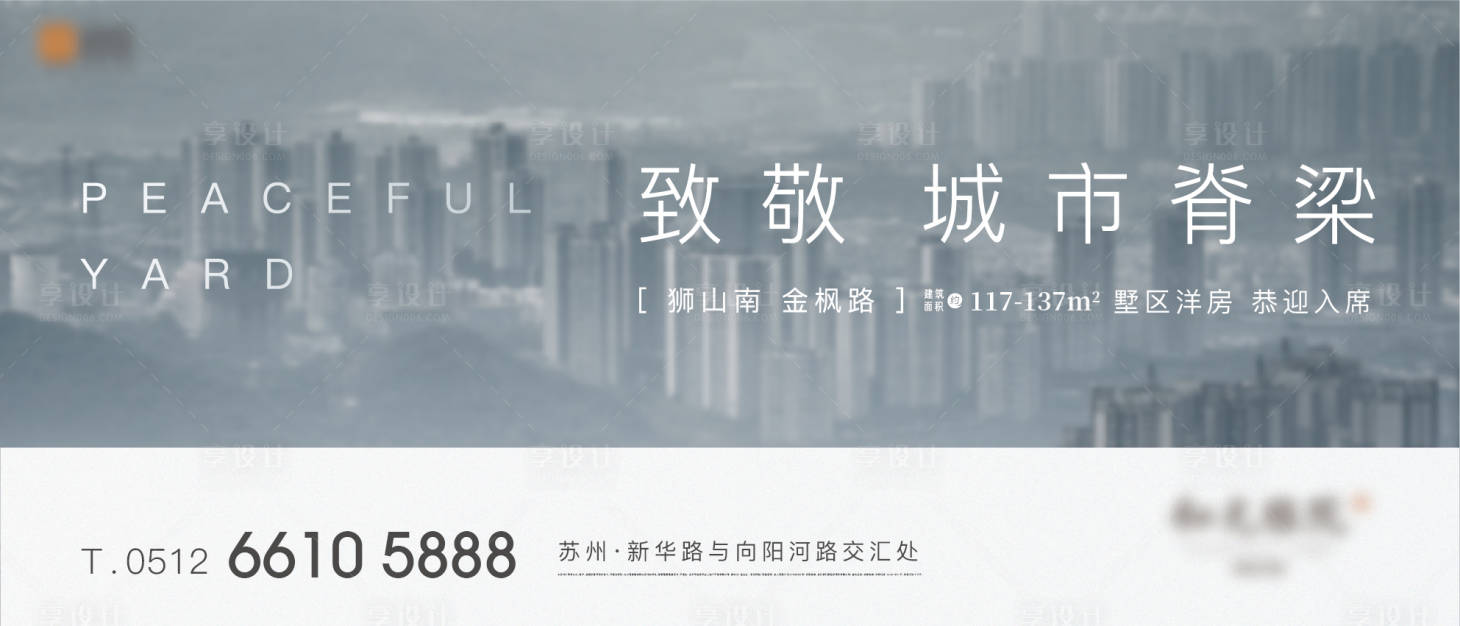 源文件下載【享設(shè)計(jì)】搜索編號(hào)：59260001895951413【地產(chǎn)價(jià)值點(diǎn)海報(bào)】