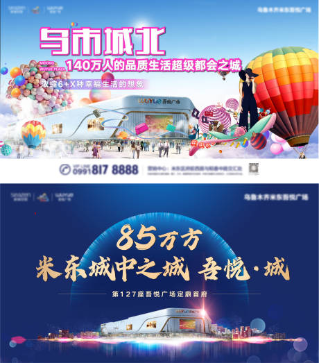 源文件下载【地产营销中心开放主画面活动展板】编号：77720002059135080