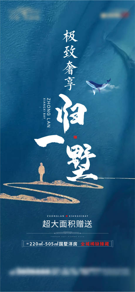 源文件下载【新中式地产价值点海报】编号：74410001960476210