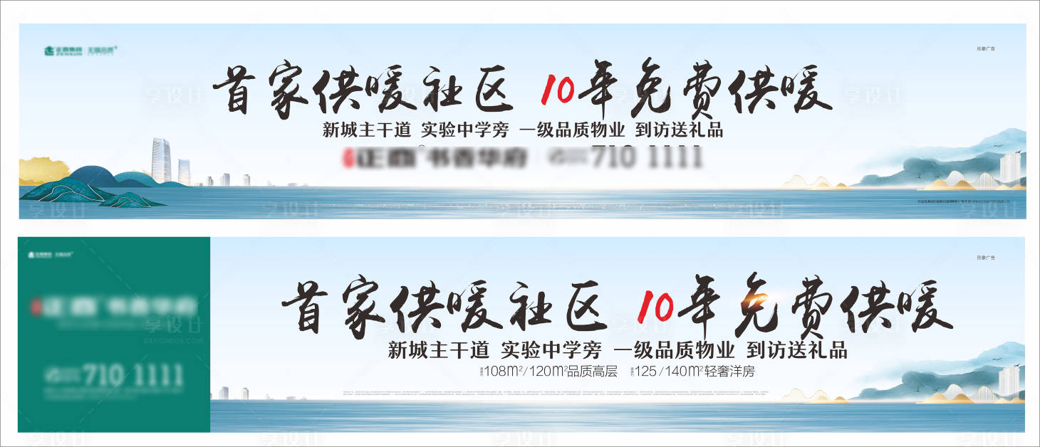源文件下载【享设计】搜索编号：75080002093715559【地产新中式户外主画面】