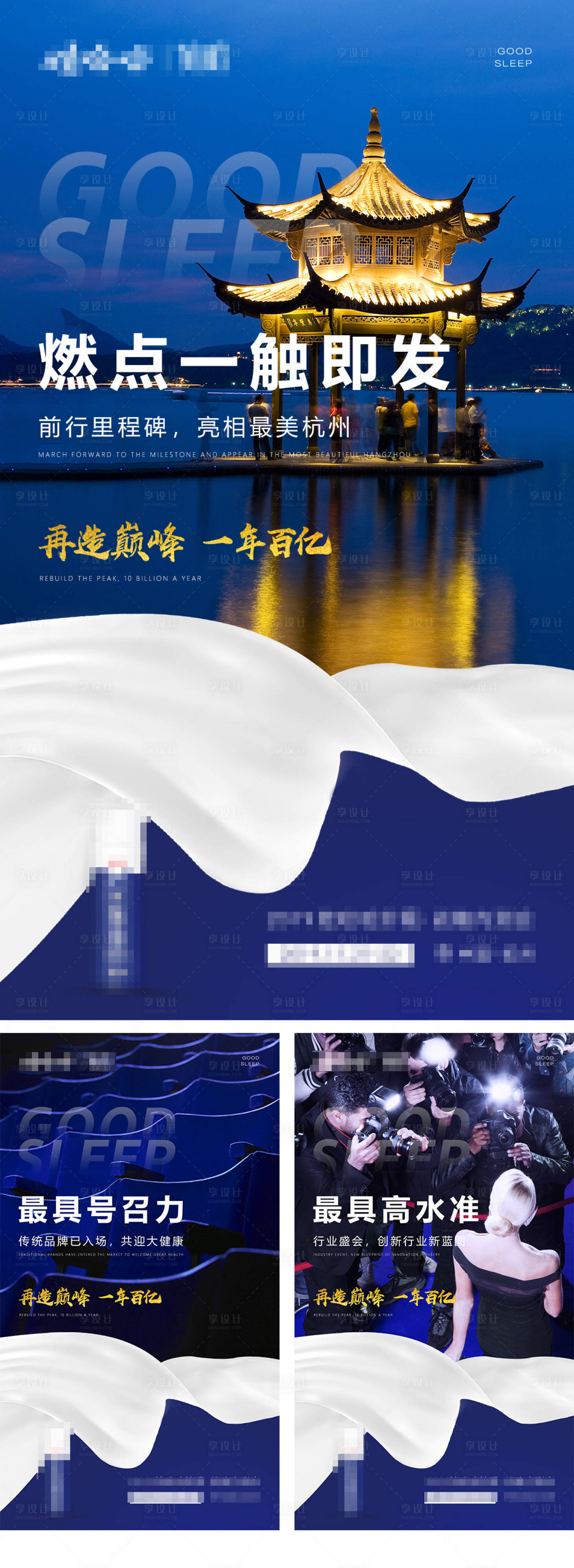 源文件下載【享設計】搜索編號：67820001886925721【微商朋友圈產品活動造勢海報】