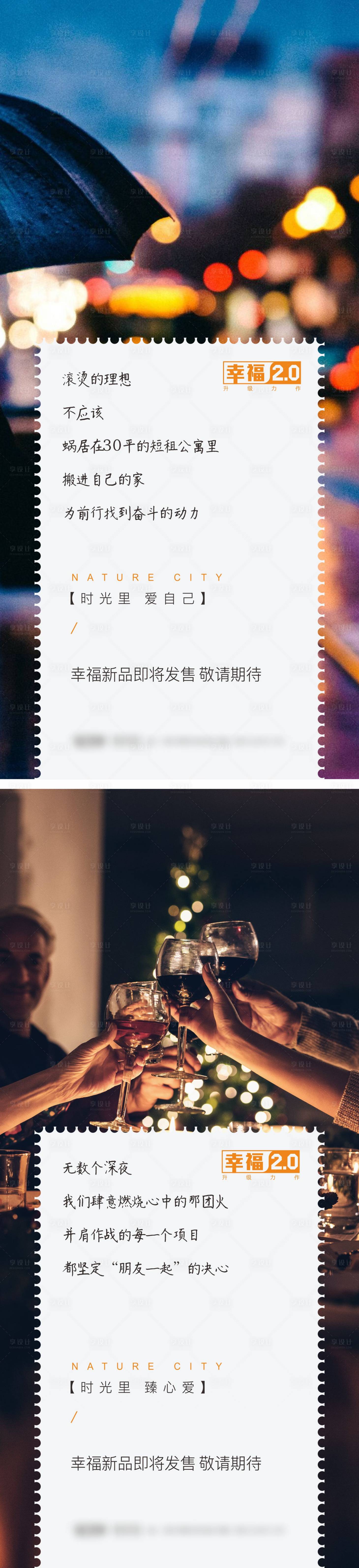 源文件下载【享设计】搜索编号：98870002130217437【地产价值点光晕系列海报】