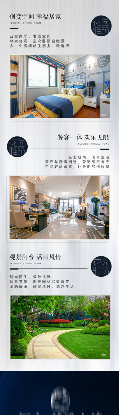 源文件下载【享设计】搜索编号：39080001920335611【户型价值点长图】