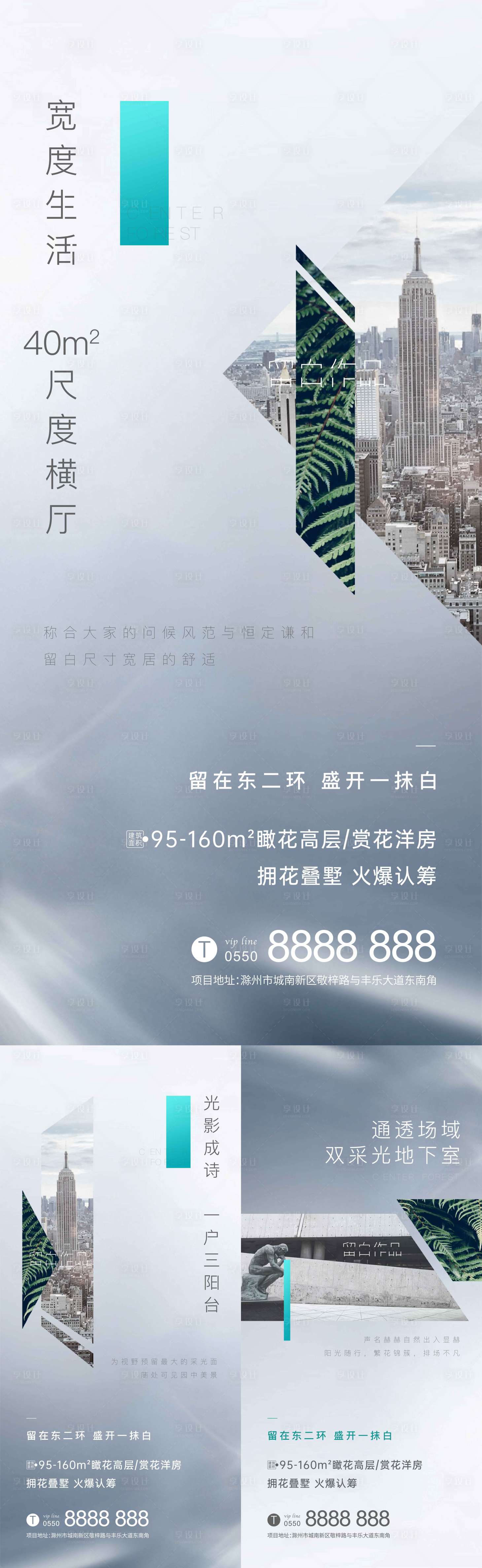 源文件下載【享設計】搜索編號：95090001890445962【房地產(chǎn)價值點系列海報】