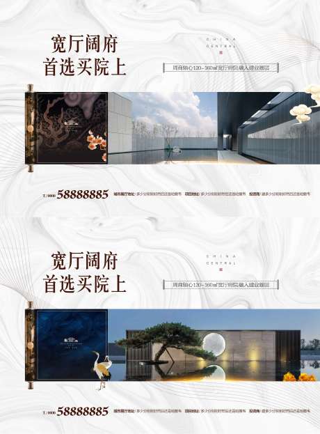 源文件下載【享設計】搜索編號：97390002040664622【房地產新中式橫版系列飛機稿】