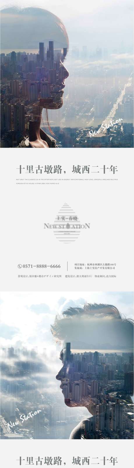 源文件下载【房地产城市新生系列海报】编号：45420002023315442