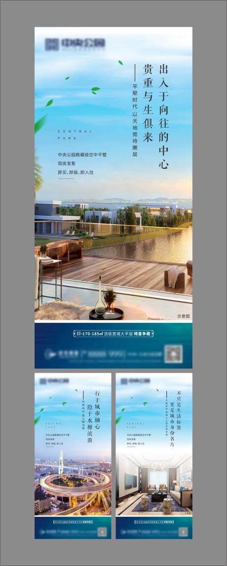源文件下載【享設計】搜索編號：41890001922347965【地產價值點系列海報】