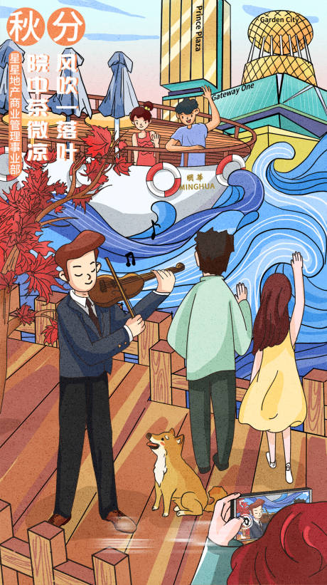 源文件下载【秋分插画海报】编号：85530001834586611