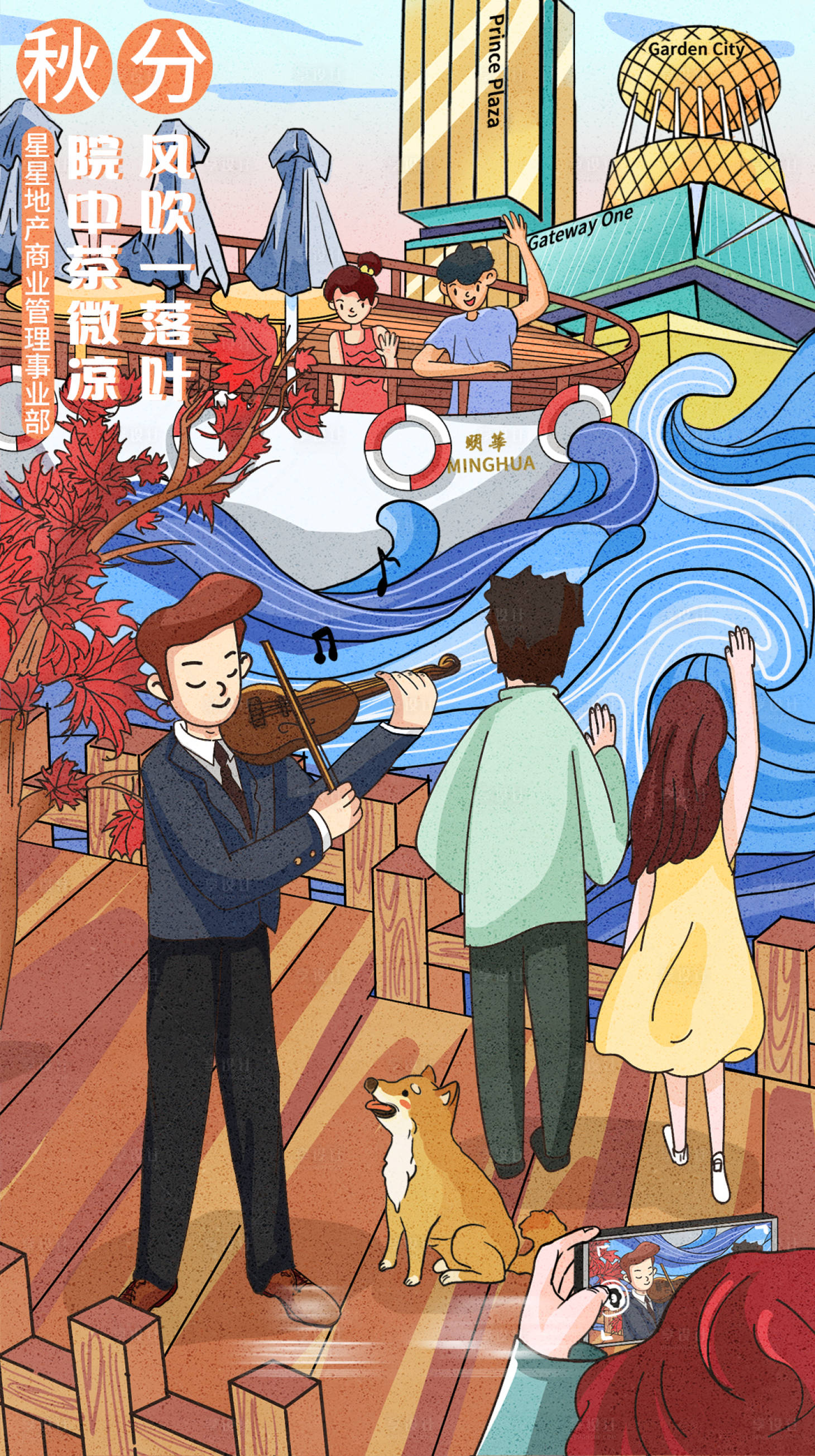 源文件下载【秋分插画海报】编号：85530001834586611