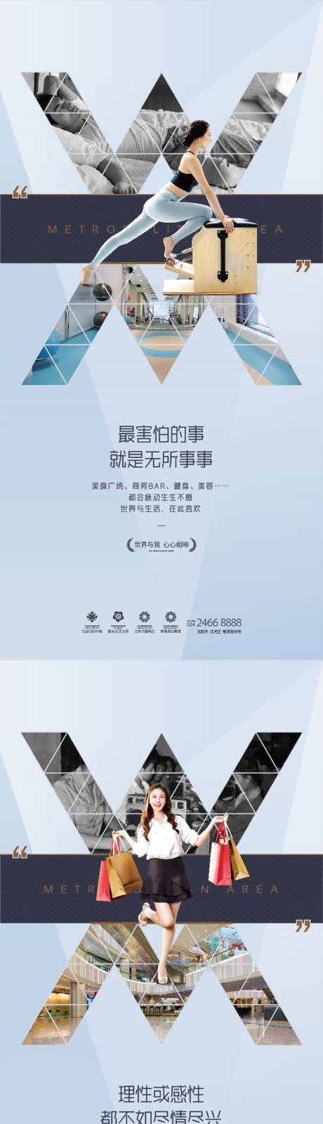 源文件下载【享设计】搜索编号：87690001932039581【综合体价值点】