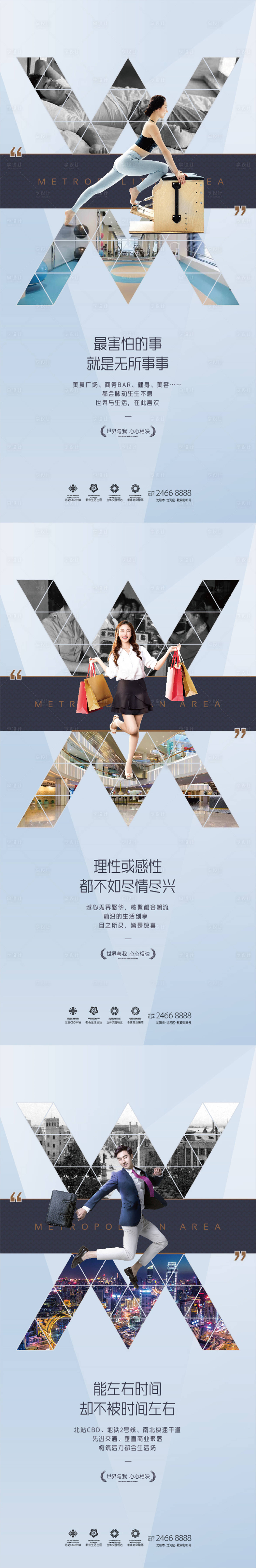 源文件下载【享设计】搜索编号：87690001932039581【综合体价值点】