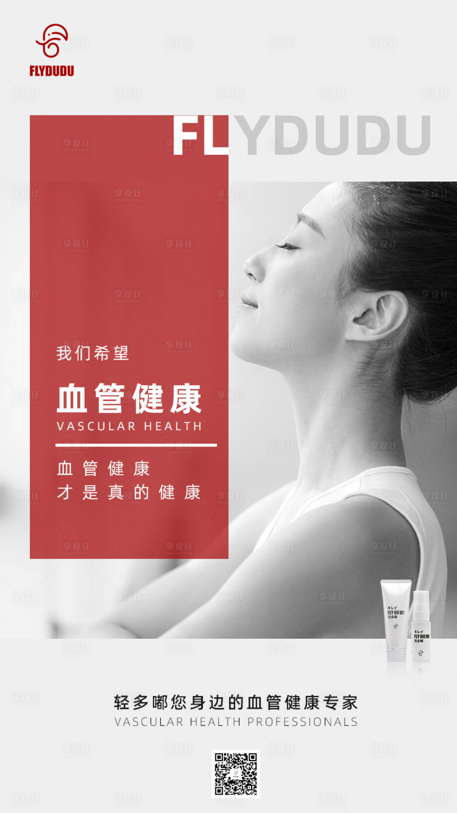 源文件下载【健康养生海报】编号：82240002052737895