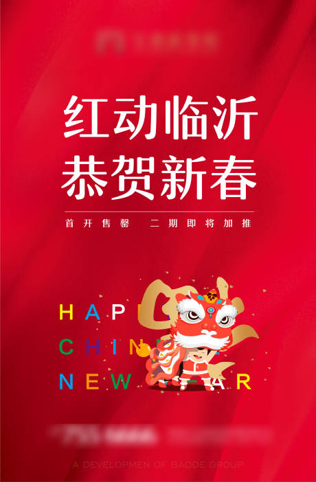 源文件下载【新春灯箱】编号：77590002098754671