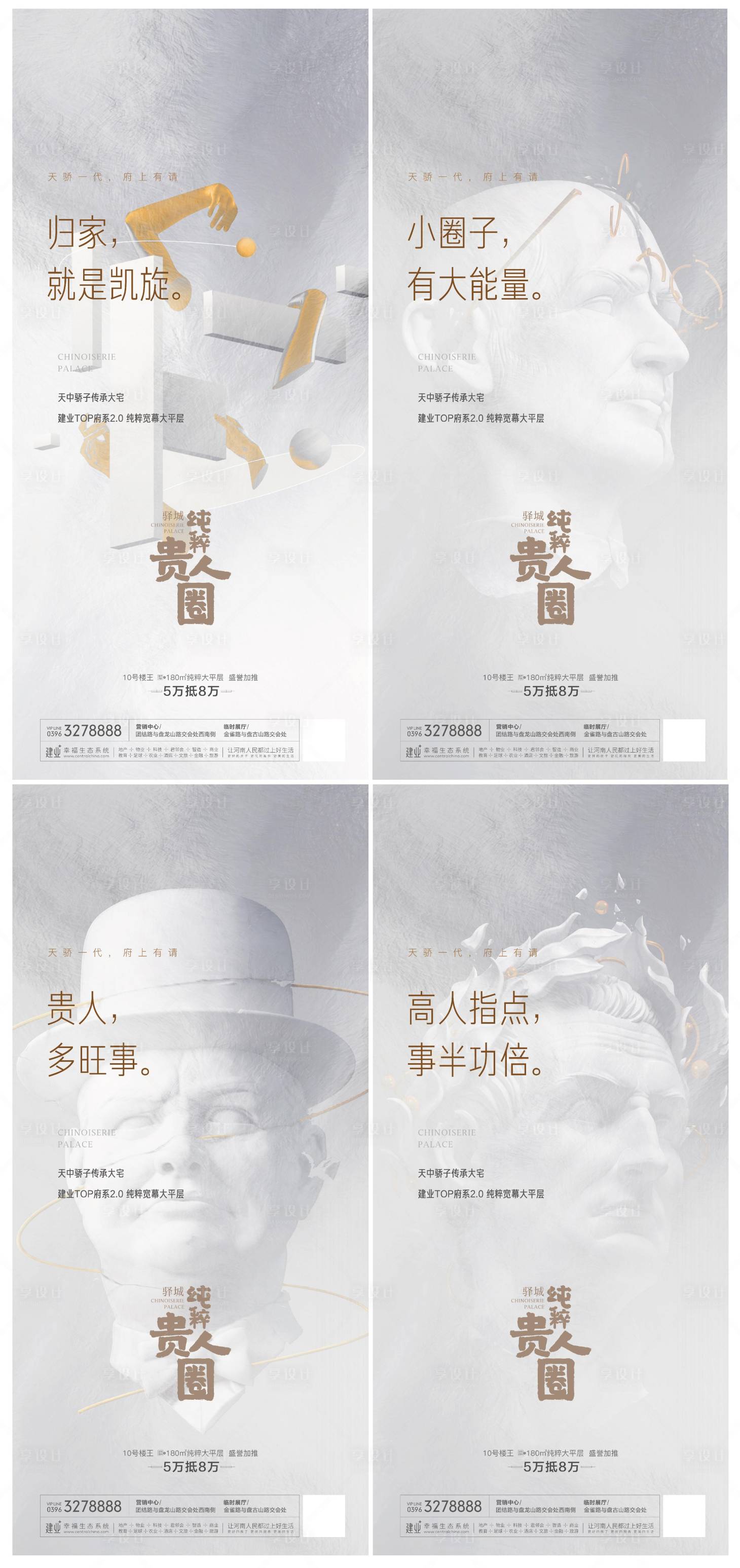 源文件下载【享设计】搜索编号：73370001859009151【房地产灰金艺术纯粹贵圈价值宣传海报】